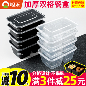 一次性塑料长方形快餐盒双格三格打包盒外卖便当加厚带盖分格饭盒