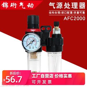 亚德客型 油水分离器AFC2000 二联件气源处理器空气过滤器油雾器