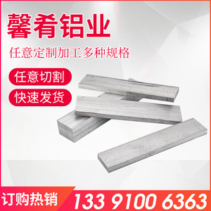 现货6061 6063铝排 方铝扁条型材 可零切 可定制特殊规格