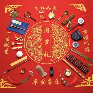 抓周用品男女宝宝一周岁生日布置套装小孩子抓阄道具传统红布礼物