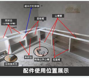 铝合金橱柜框架配件