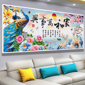 钻石画满钻孔雀家和万事兴钻石绣十字绣2020新款客厅钻石点砖石