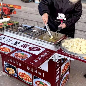 移动浇汁豆腐摆摊户外油炸臭豆腐机器多功能创业夜市小吃车设备