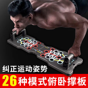 多功能俯卧撑健身板折叠体育运动男家用锻练辅助器胸腹肌训练器49