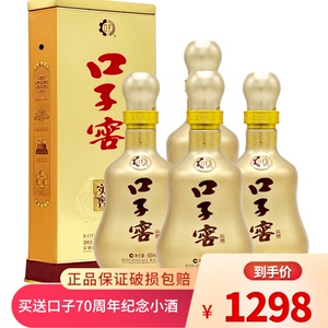 【口子窖10年50度】口子窖10年50度品牌,价格 - 阿里巴巴
