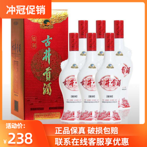 整箱6瓶价50度古井贡酒精制500ml盒装正品纯粮食酒白瓷瓶古井贡酒