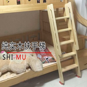 上下床梯子单卖家用实木阁楼楼梯梯子上下铺双人床子母高低床多功