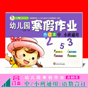 小飞马幼儿丛书