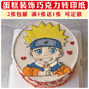 火影忍者巧克力转印纸漩涡鸣人手绘卡通图案男朋友生日蛋糕装饰
