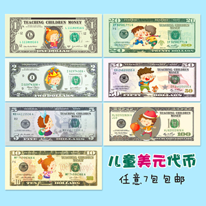 可定制儿童仿真外国钱币 宝宝过家玩具 美元游戏道具奖励纸币代币