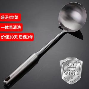 304不锈钢汤勺炒勺厨房用品家用一体汤壳加厚防烫盛汤大汤勺锅勺