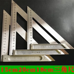 木工三角尺高精度量角器电木板底座工业级刀口铝合金金属大号测量