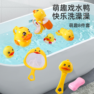 婴幼儿童洗澡网捞可爱鸭子动物捏捏乐小黄鸭浴室海洋球戏水玩具