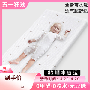 幼儿园床垫新生婴儿舒适宝宝儿童专用乳胶午睡午托小床垫子被夏季