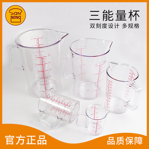 三能烘焙工具PC塑料带刻度量杯200/500/1000ml计量杯毫升奶茶店