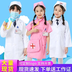 儿童医生服女护士服幼儿园医生工作服角色扮演白大褂男服装演出服