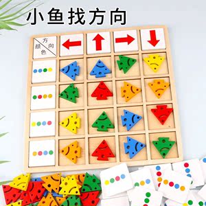 中班益智区幼儿园区域游戏颜色方向方位排序儿童数学区角玩具材料