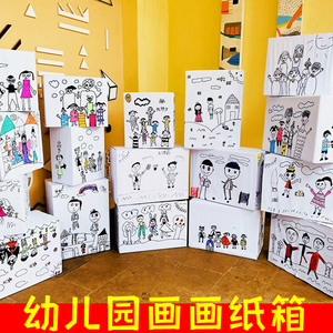 绘本白色纸箱美工区区域材料投放幼儿园大班环创画画创意手工艺品