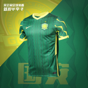 00珂绮吉安体育淘宝现货耐克北京国安2021赛季球员版短袖训练服球衣