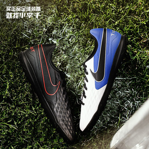 小李子nike/耐克传奇8低帮club tf碎钉人草成人足球鞋男at6109