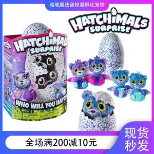 Hatchimals哈驰魔法蛋惊喜盲盒可孵化公仔儿童互动玩具男女孩礼物