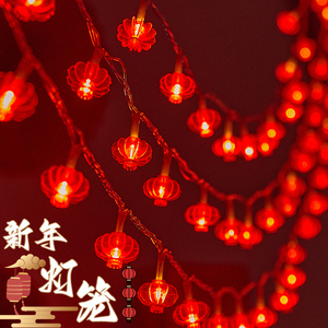 龙年小红灯笼彩灯串装饰灯过年春节家用新年阳台户外院子场景布置