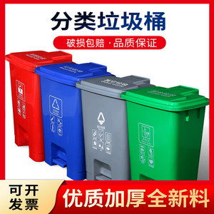 分类垃圾桶带盖四色幼儿园环卫可回收厨余商用拉圾筒家用厨房大号