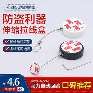 丝锁伸缩自动绳圆形防盗拉线盒手机体验可产展品钢防盗拉线示链.