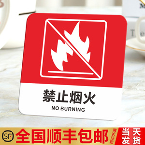 正方形禁止烟火安全标识牌亚克力门牌消火栓标牌指示牌灭火器仓库酒店