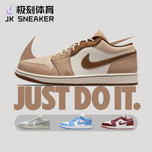 jordan air jordan 1 low _ 耐克男鞋air jordan 1 low aj1棕褐色 白