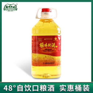 杨林肥酒 桶装黄金酒5升48度云南特产送礼自饮口粮露酒