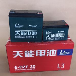 天能电池雅迪爱玛立马电车48v12ah- 48v58a 60v20a-60v58专用电池