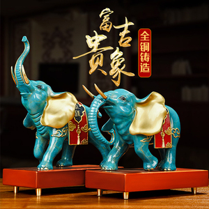 雅俗共赏富贵吉象纯铜摆件家居办公室吉祥如意铜大象装饰乔迁送礼