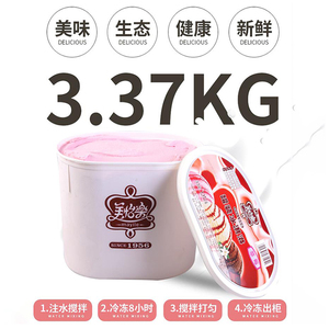 美怡乐商用3.37kg大桶装冰淇淋香草榴莲草莓餐饮打球奶茶店挖雪球
