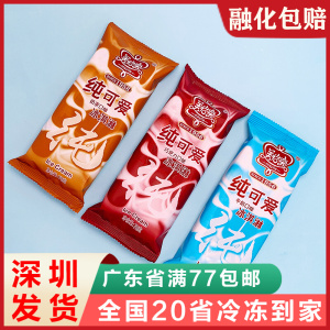 新品美怡乐纯可爱牛奶巧克力奶茶味大奶砖冰淇淋东北大版冷饮雪糕