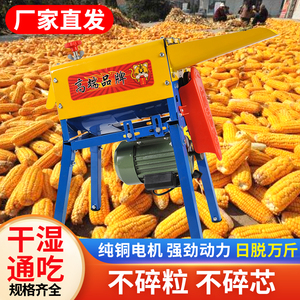 电动玉米脱粒机小型家用大型机器全自动包谷苞米剥皮扒玉米神器