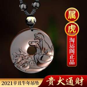 易明居属虎2021贵犬通财淘运阁吊坠转运开运招财护身符吉祥物男女