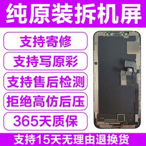 适用苹果11原装XR原厂X手机XS屏幕iPhoneXSMax拆机12内外Pro总成3