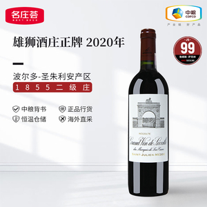 中粮名庄荟 法国进口红酒波尔多二级名庄雄狮正牌干红葡萄酒