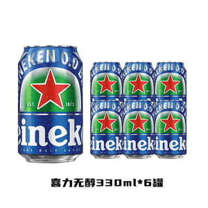 喜力0.0系列啤酒330ml*6低度荷兰原装进口酒精度数≤0.03度