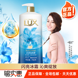 力士精油沐浴露小苍兰