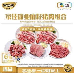 亚麻籽猪前夹280g五花肉片240g汤骨块300g*2梅肉片240g肉丝150g