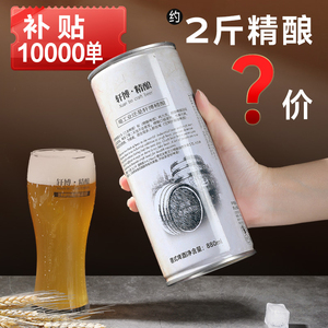 轩博精酿啤酒880ml*1桶精酿