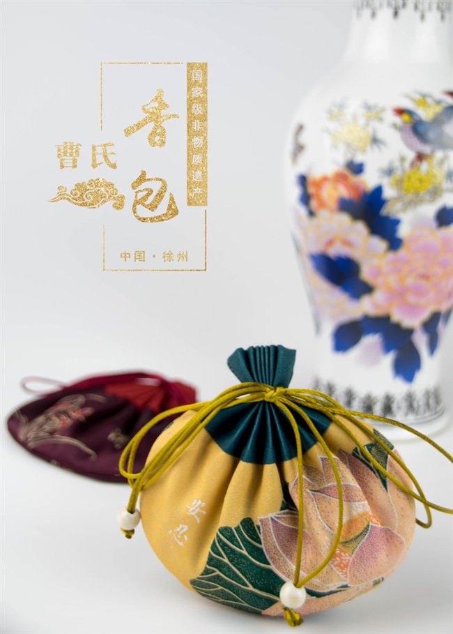 徐州曹氏香包-中国风中草药古风丝绣织锦香囊福袋荷包随身车配饰