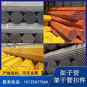 架子管48mm脚手架钢管6米建筑用喷漆排山钢管镀锌架子管工地外架