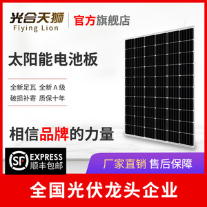 300W单晶太阳能电池板大功率 充电板24V光伏板发电板监控供电系统