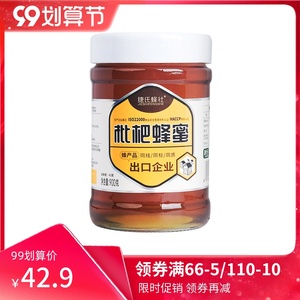 捷氏枇杷蜂蜜900g野生农家自产土蜂蜜峰蜜槐花蜜