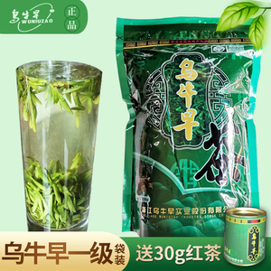 官方正品乌牛早茶一级250g温州永嘉特产茶叶2022新茶嫩芽农户种植
