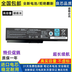 适用全新东芝L630-05R 03W 10L 09S 17R 16W 15K K02B 笔记本电池