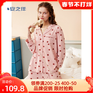 【安之伴睡衣女薄棉】安之伴睡衣女薄棉品牌,价格 - 阿里巴巴